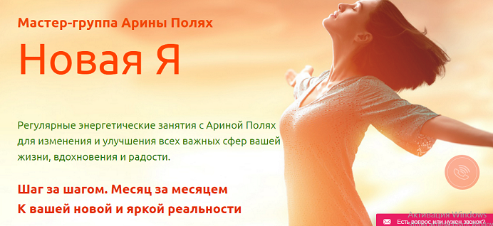 Новая Я - Полях (2016)_0.png